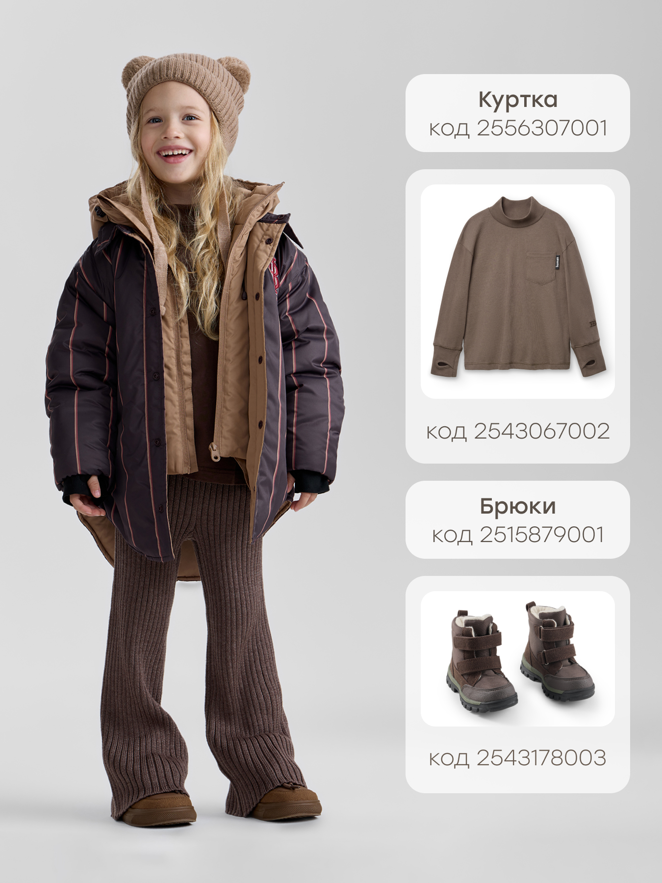 Шапка Happy Baby 89161-0_brown - фото 7