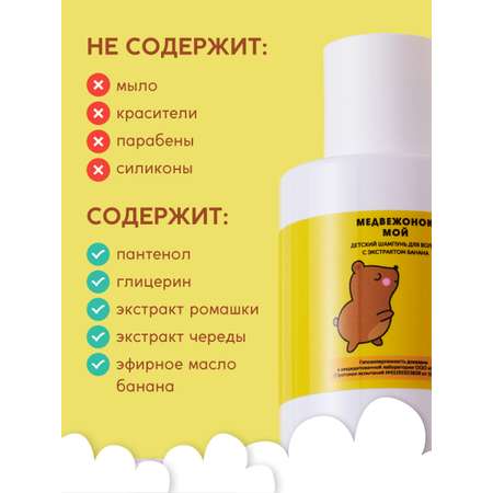 Шампунь Meela Meelo 100 мл