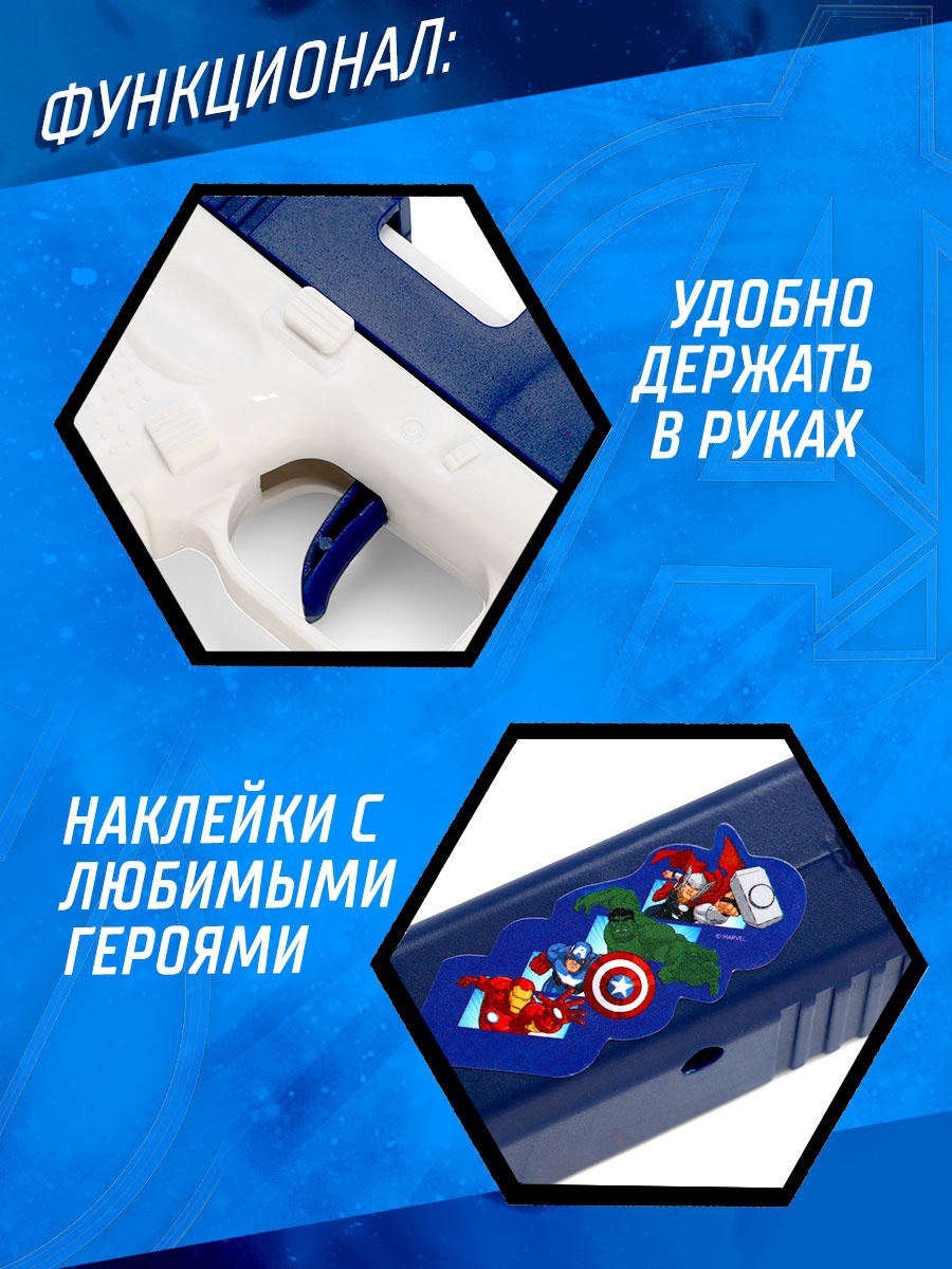 Пистолет игрушечный водный Лас Играс Супергерой - фото 3