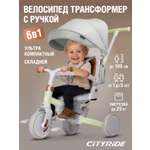 Трехколесный велосипед CITYRIDE