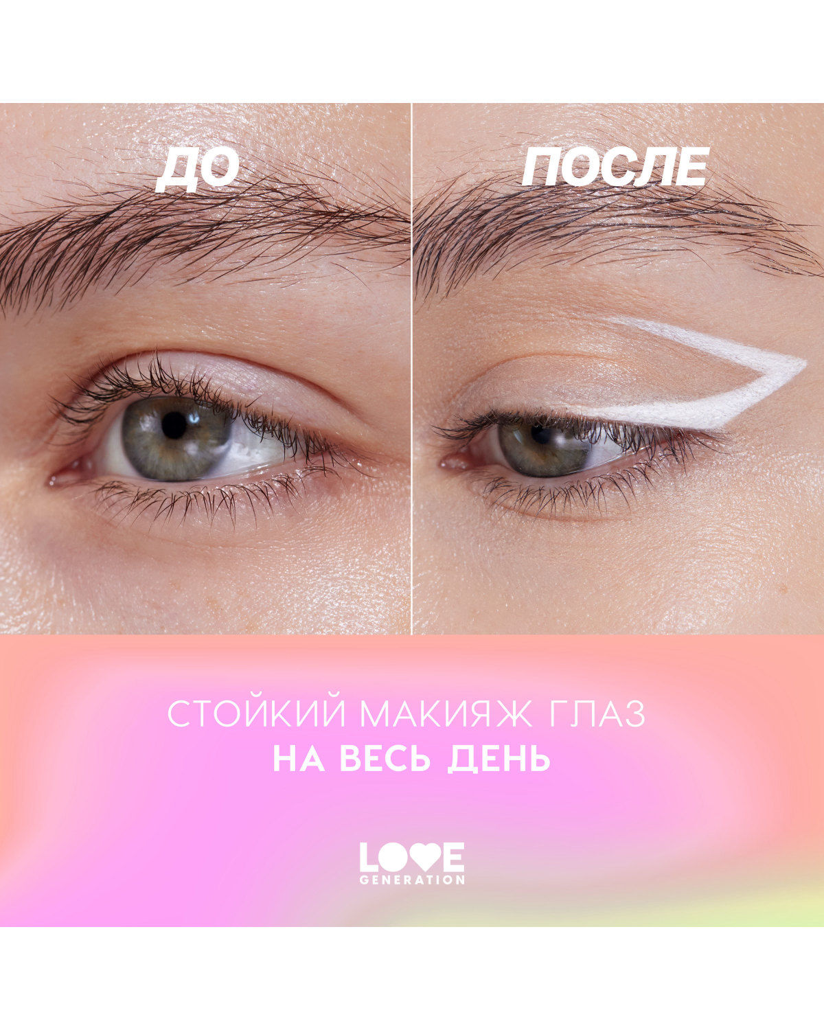 Карандаш для глаз Love Generation Color Bunny гелевый, стойкий, насыщенный, тон 02 белый, 1,3 г - фото 8