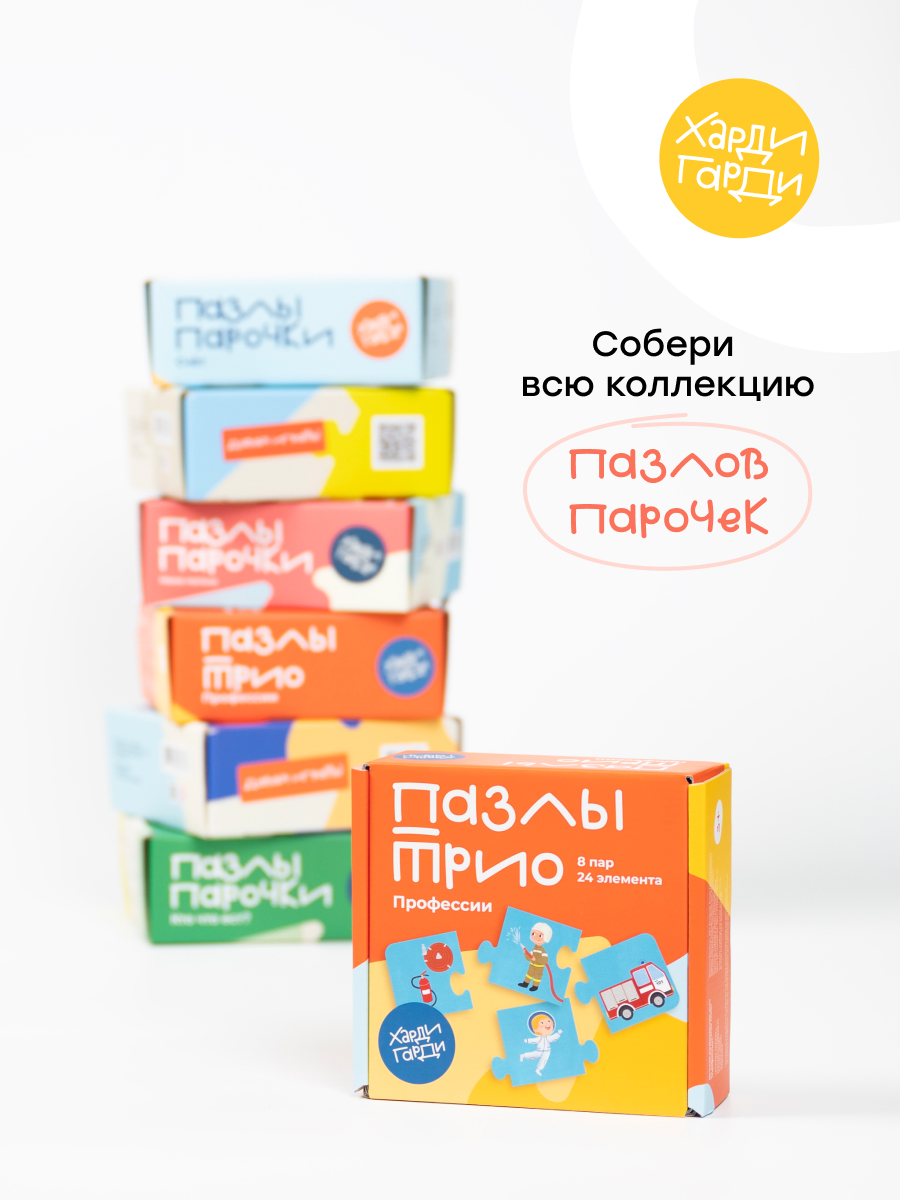 Пазл Харди Гарди классический - фото 14