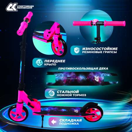Самокат Sport Collection двухколесный