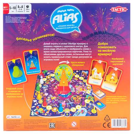 Настольная игра Tactic Games