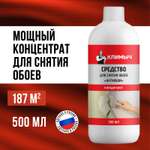 Концентрат КЛИМЫЧ для удаления обоев и клея со стен