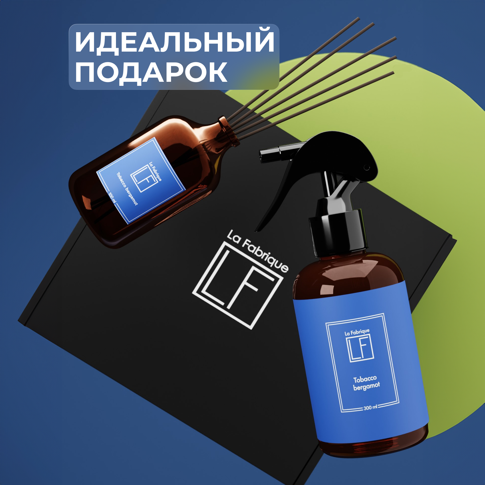 Подарочный набор для дома La Fabrique спрей и диффузор с ароматом табак-бергамот - фото 7