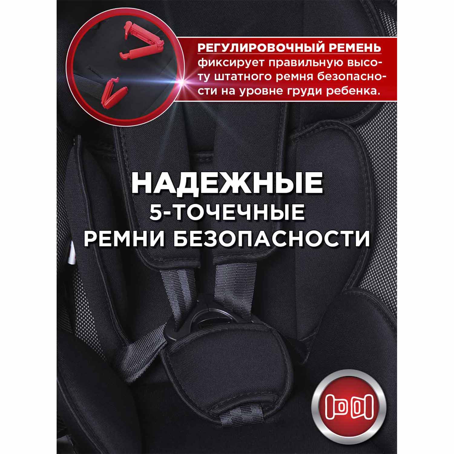 Автокресло BabyCare Nika 0+/1/2 (0-25 кг) - фото 11