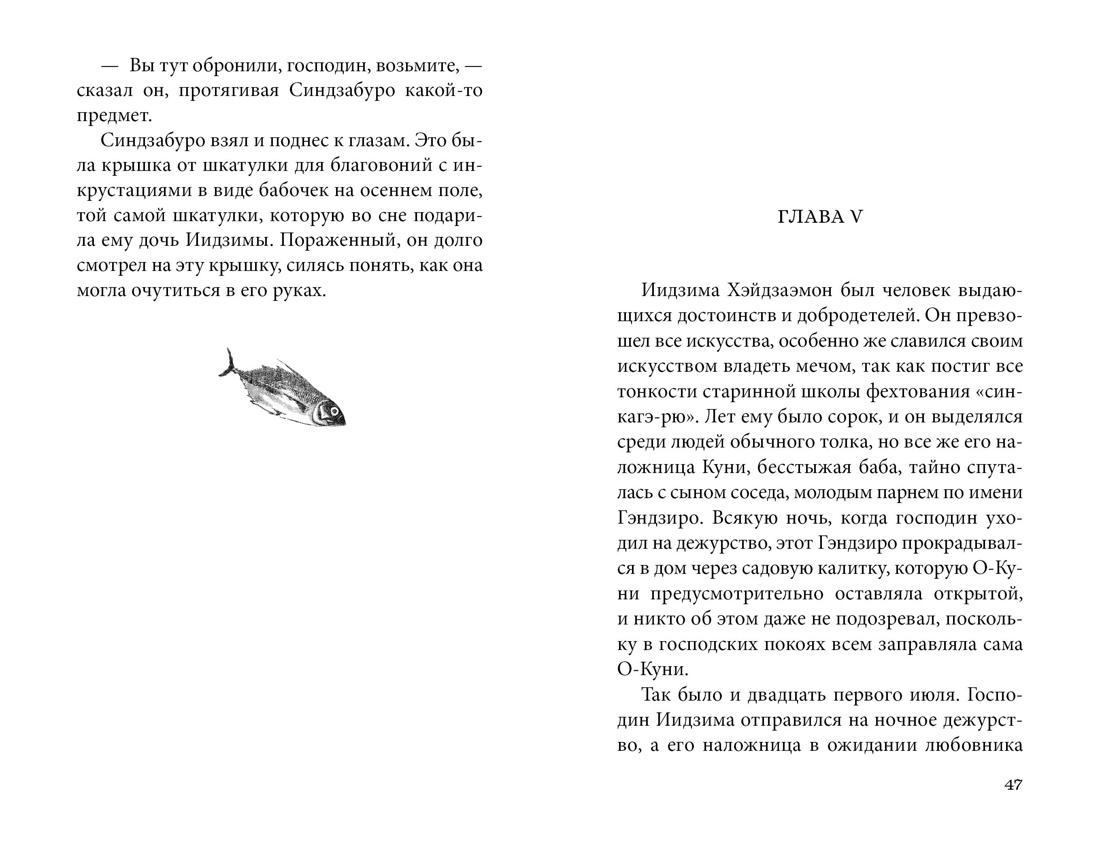 Книга АЗБУКА Пионовый фонарь. - фото 9