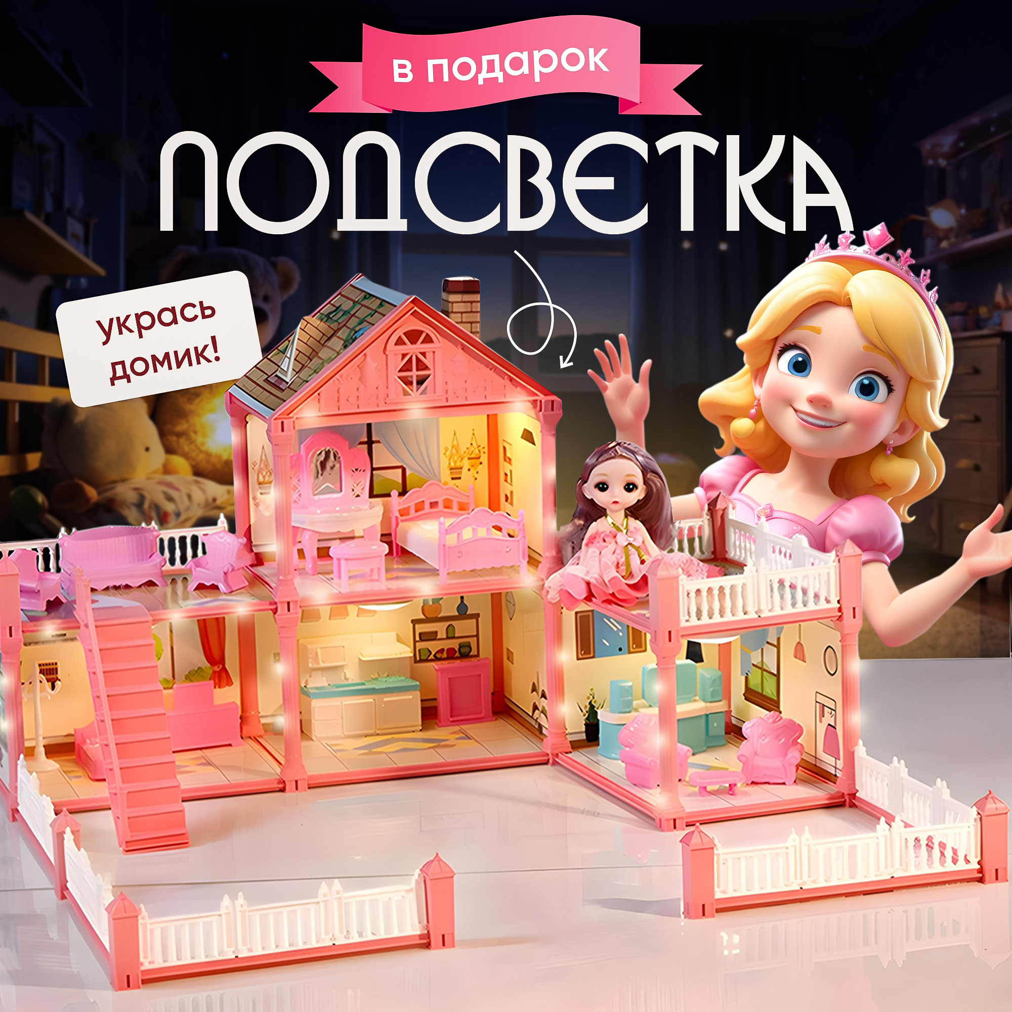 Домик для кукол SHARKTOYS с мебелью 370000009 - фото 3