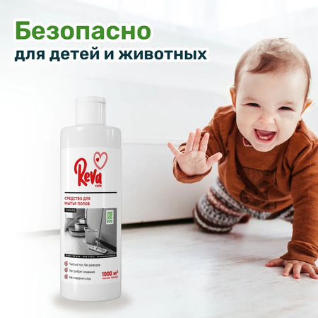 Средство для мытья пола Reva Care набор 2 шт по 1 л Морская свежесть и Лимон