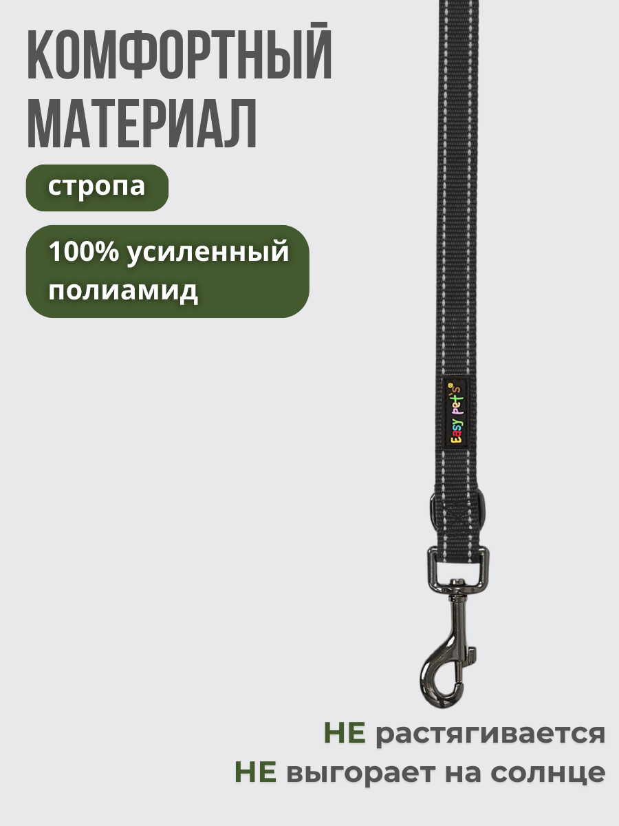 Поводок перестежка для собак Easy Pets 324 цвет Черный р-р M 2см 300см - фото 4