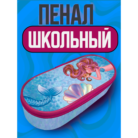 Пенал CENTRUM