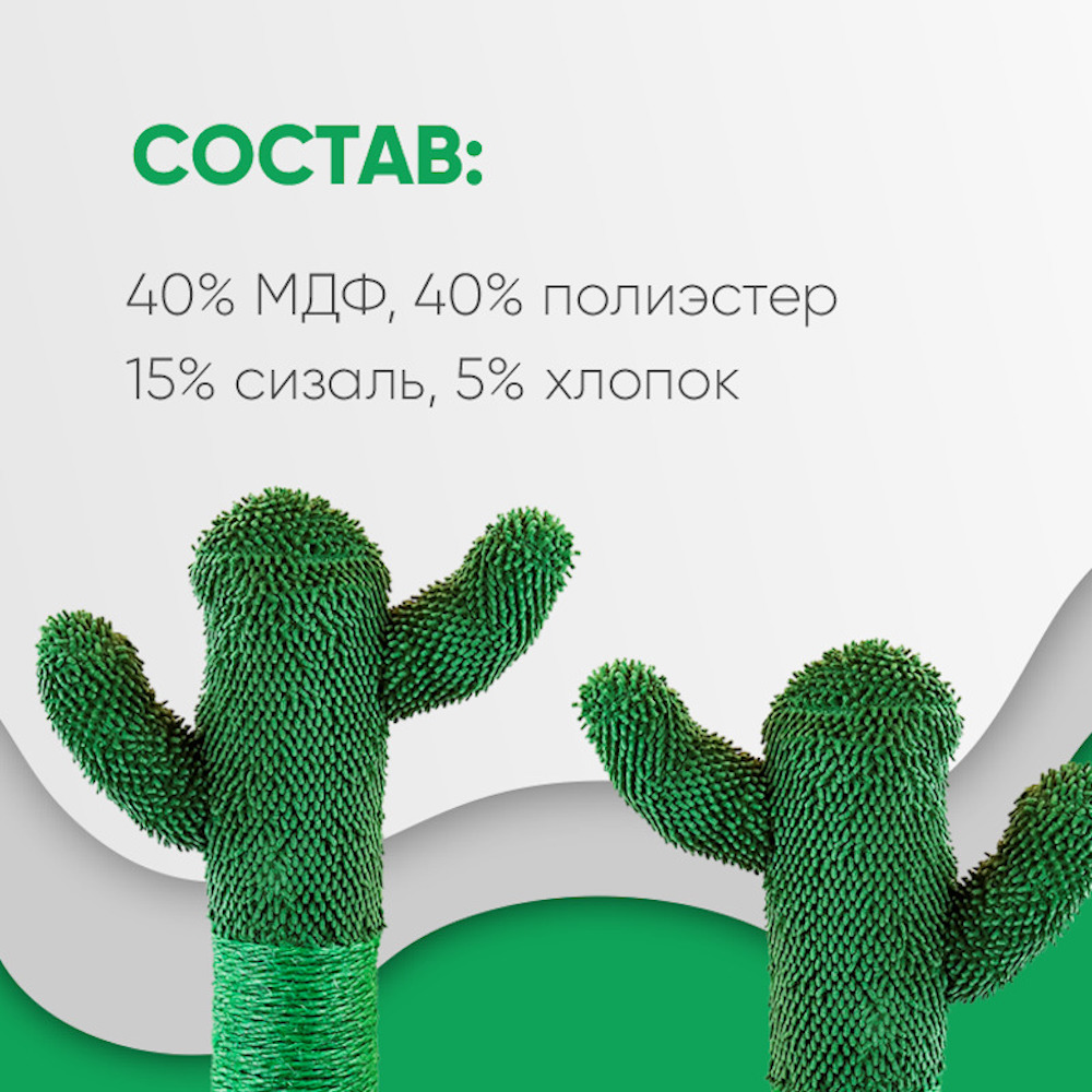 Когтеточка Не Один Дома кактус 860219-04DG3 - фото 3