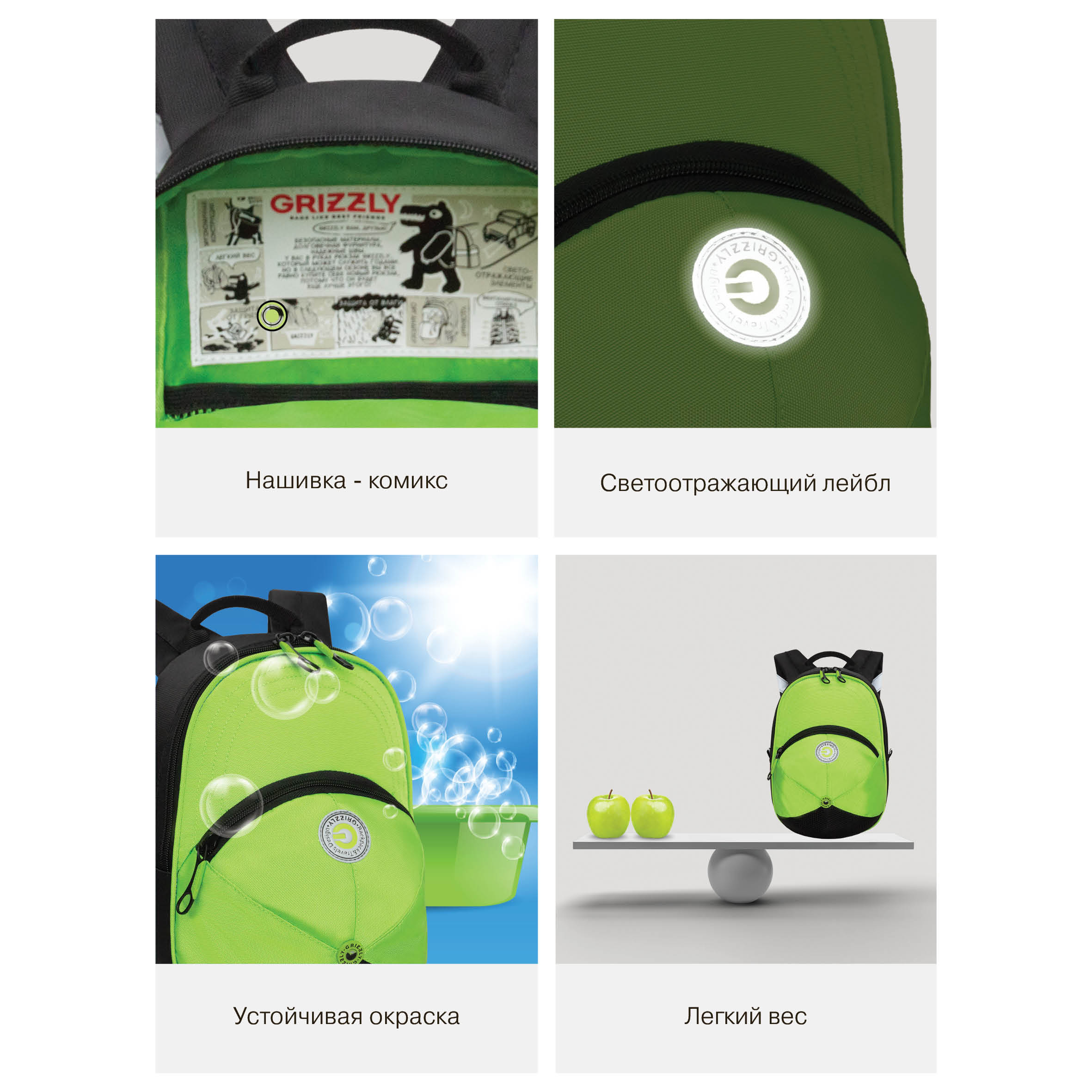 Рюкзак дошкольный Grizzly детский - фото 14