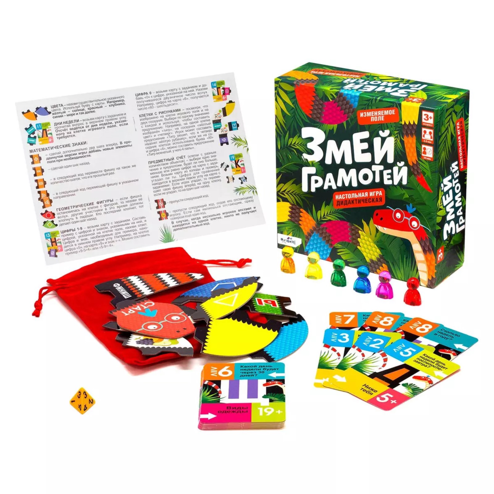 Настольная игра Funny Toys «Змей грамотей» - фото 1