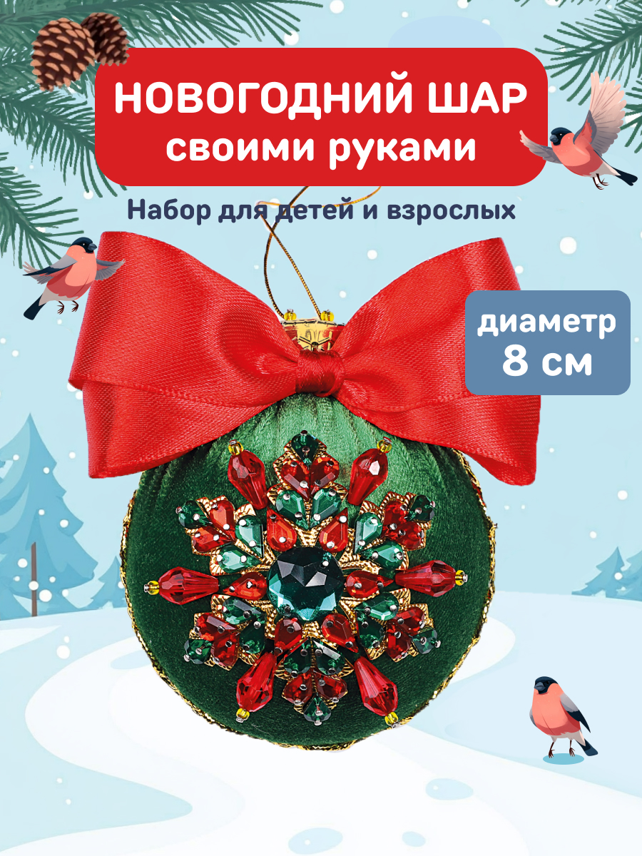 Набор для творчества Волшебная мастерская Снежинка - фото 1