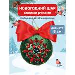 Набор для творчества Волшебная мастерская Снежинка
