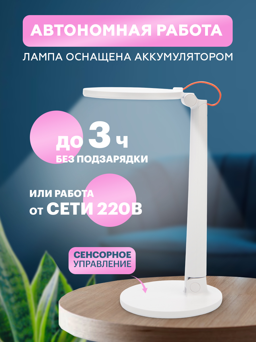 Лампа REXANT Click Pro - фото 4