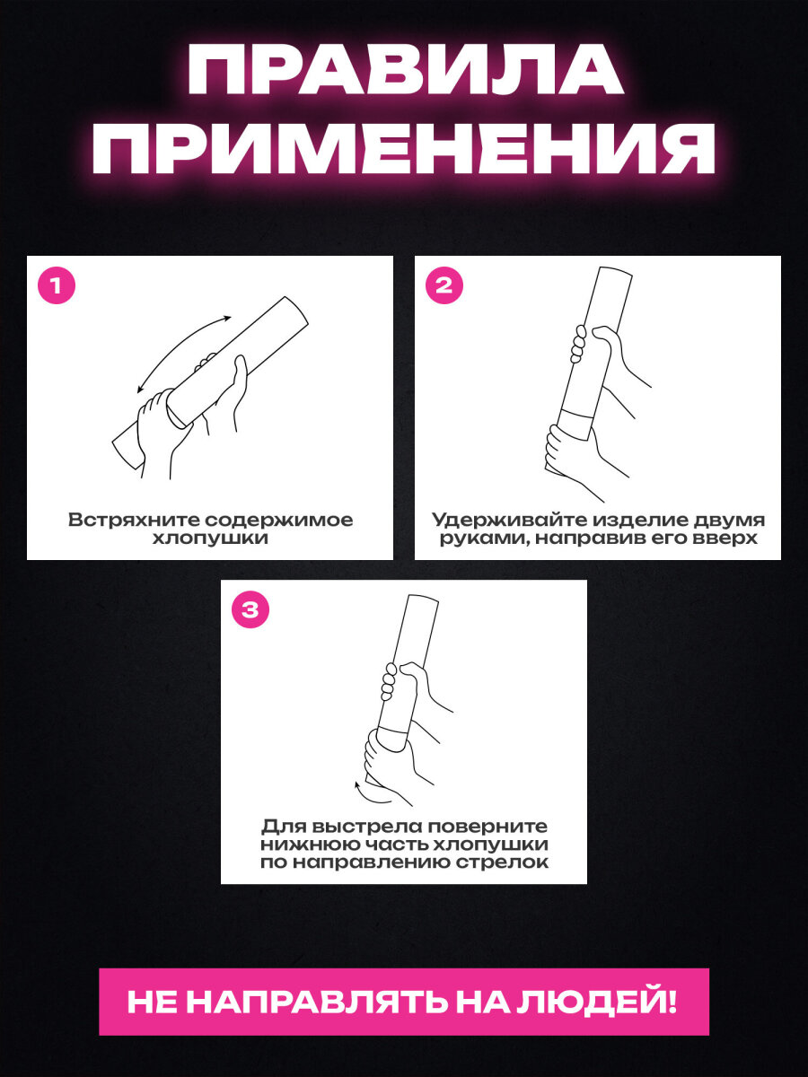 Хлопушка Золотая сказка - фото 2