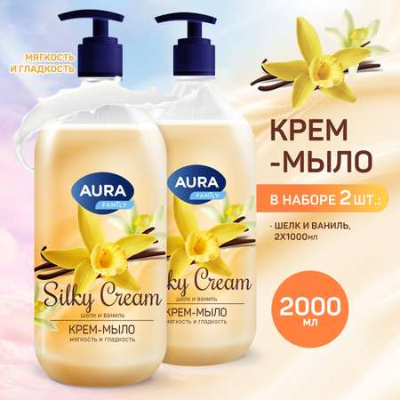 Мыло жидкое AURA с шелком и ароматом Ванили 2 шт. 1000 мл