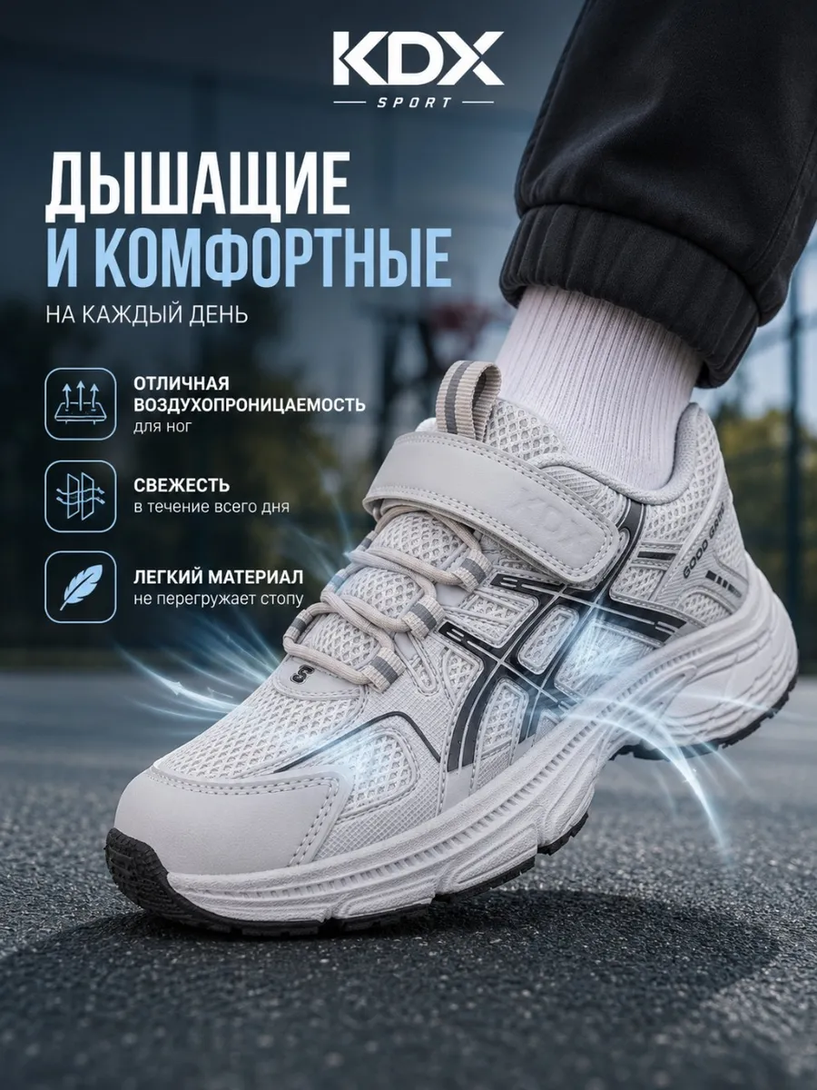 Кроссовки KDX FL-27 grey - фото 8