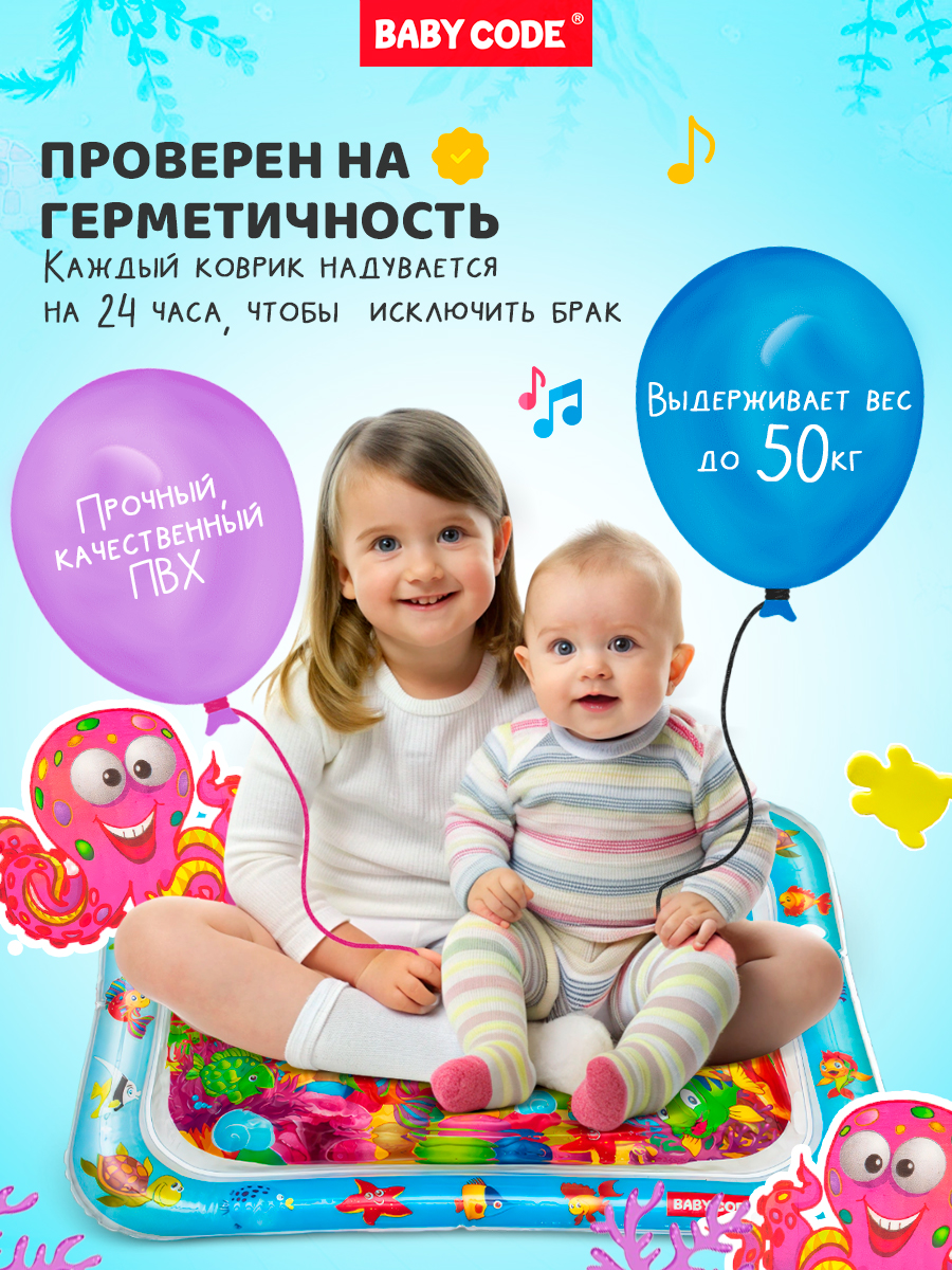 Коврик Baby Code Осьминожек - фото 5