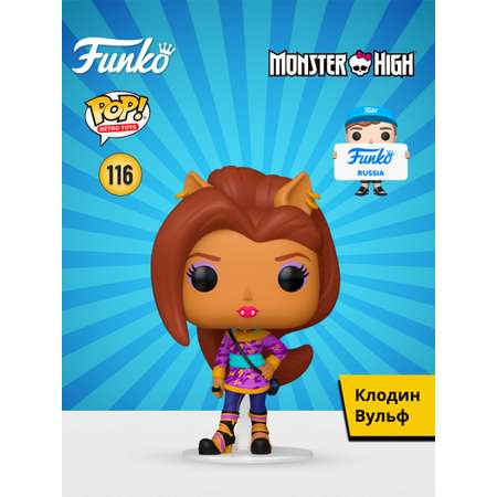 Фигурка Funko Clawdeen Wolf