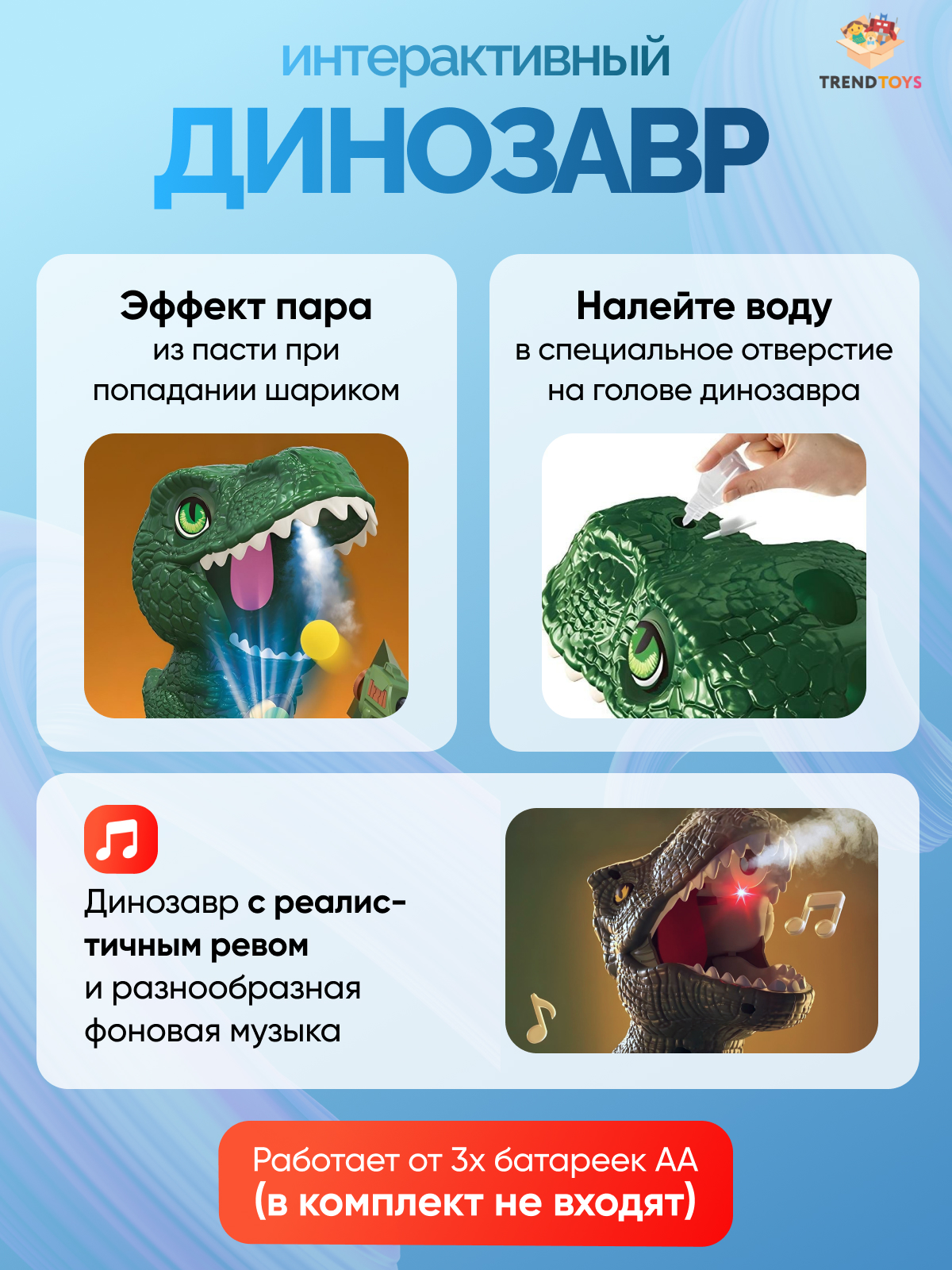 Набор TrendToys детский тир Динозавр - фото 4