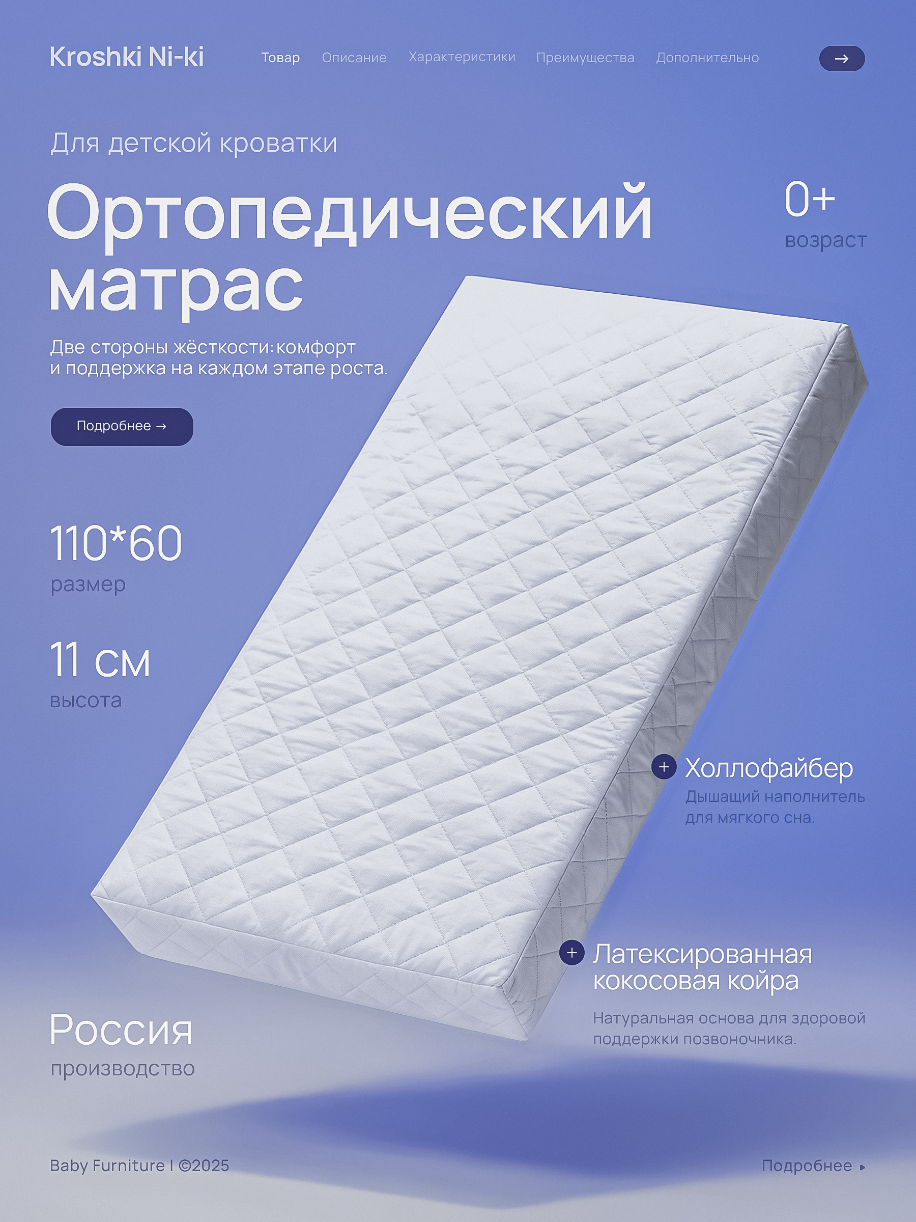 Матрас Крошки Ни-Ки 110х60 - фото 1