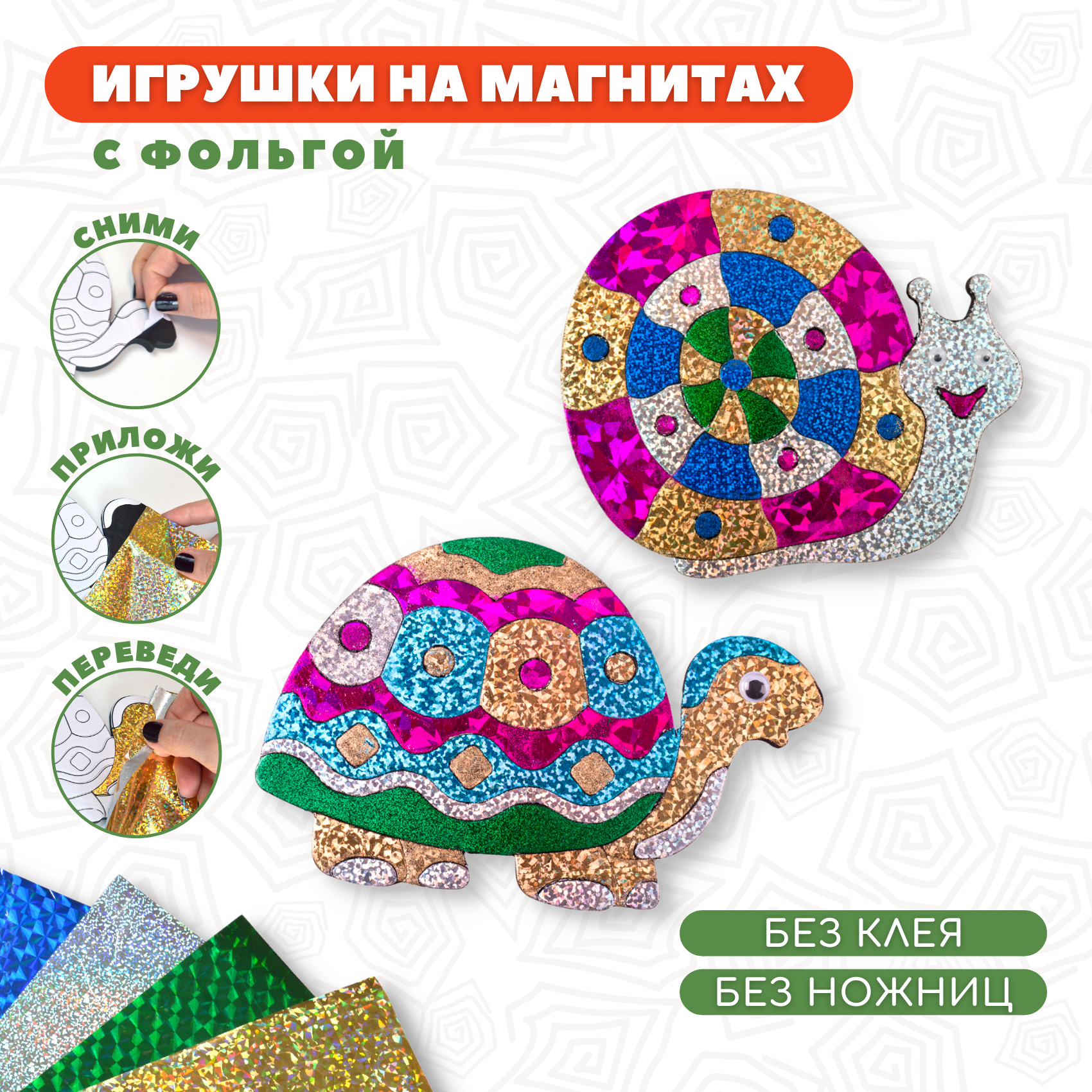 Набор для творчества Дрофа-Медиа аппликация Черепаха Улитка - фото 2