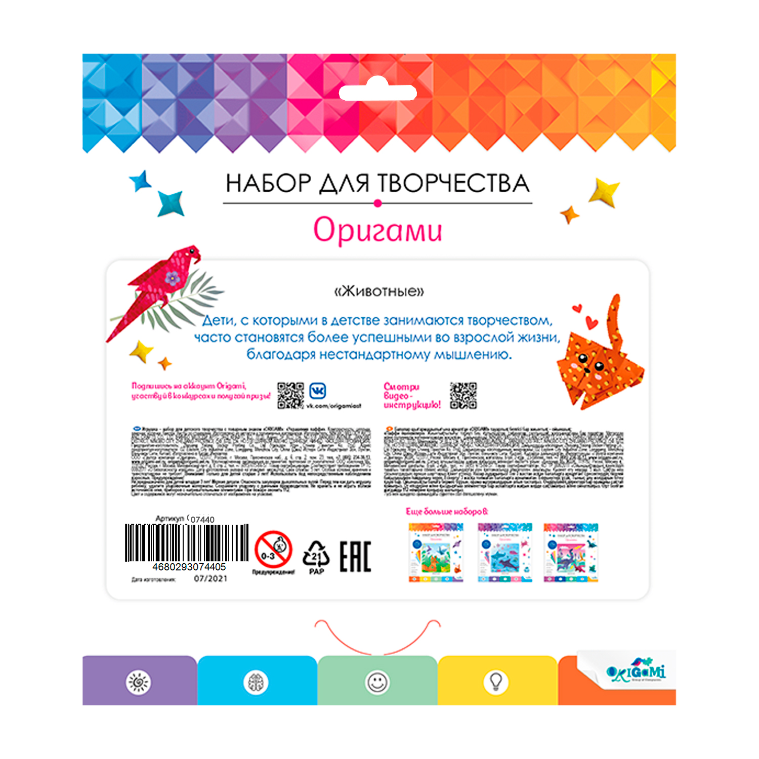 Набор для творчества ORIGAMI оригами - фото 2