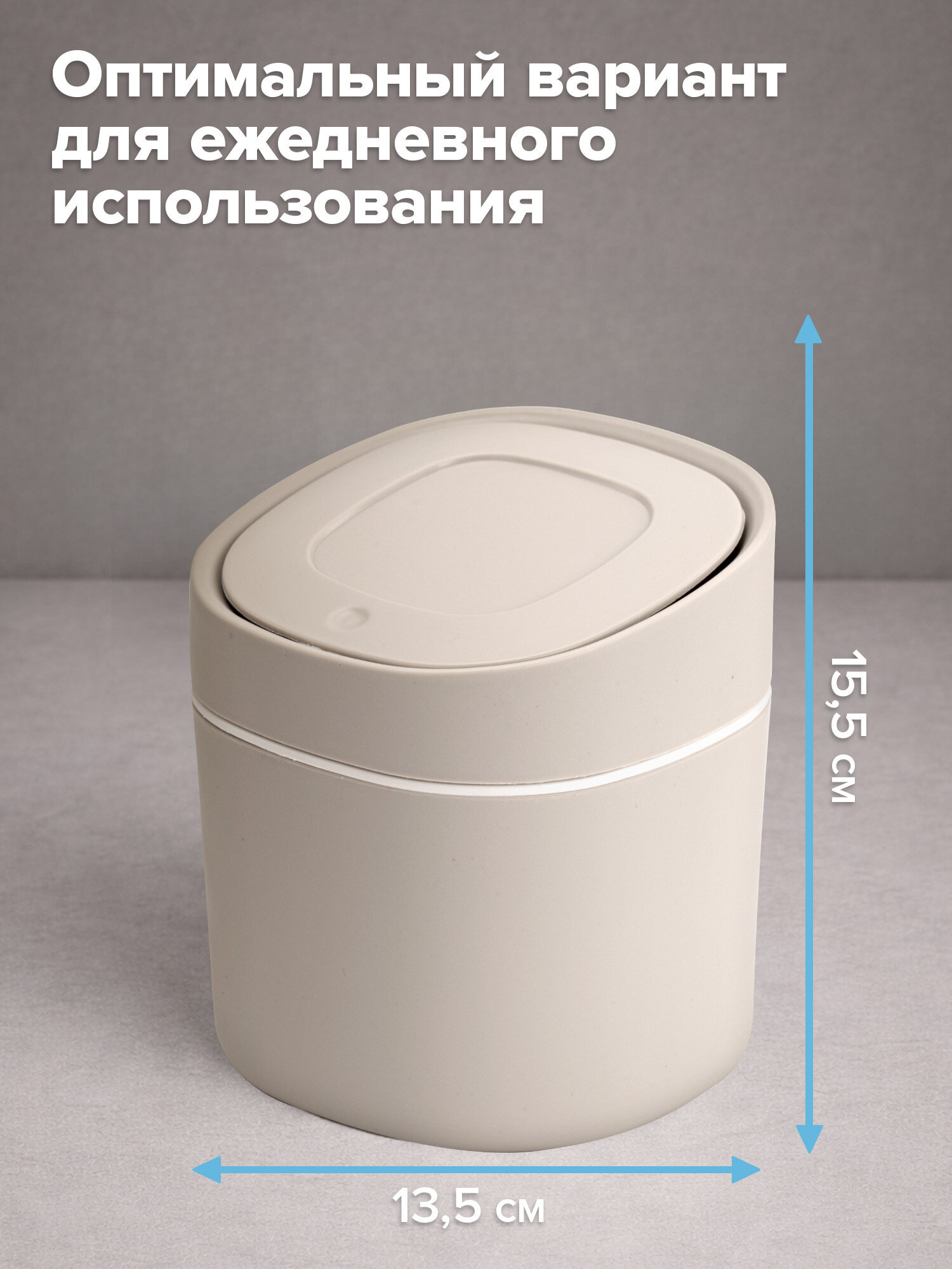 Мусорное ведро настольное BoomHouse с микролифтом 2,8 л белое 155х135мм - фото 5