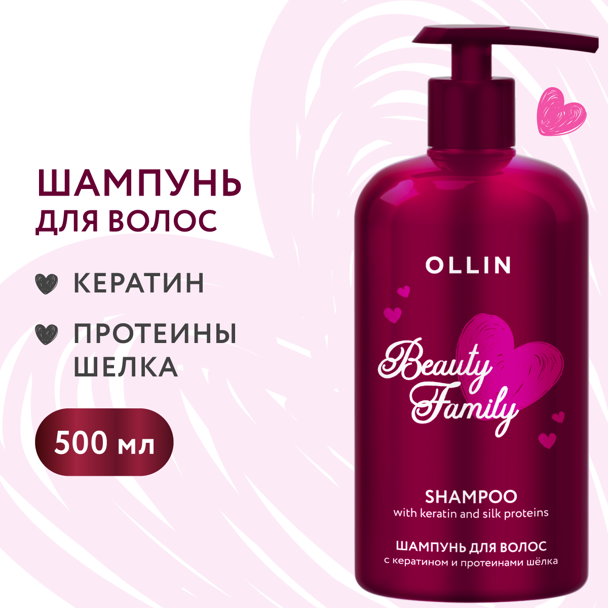 Шампунь Ollin 500 мл - фото 2