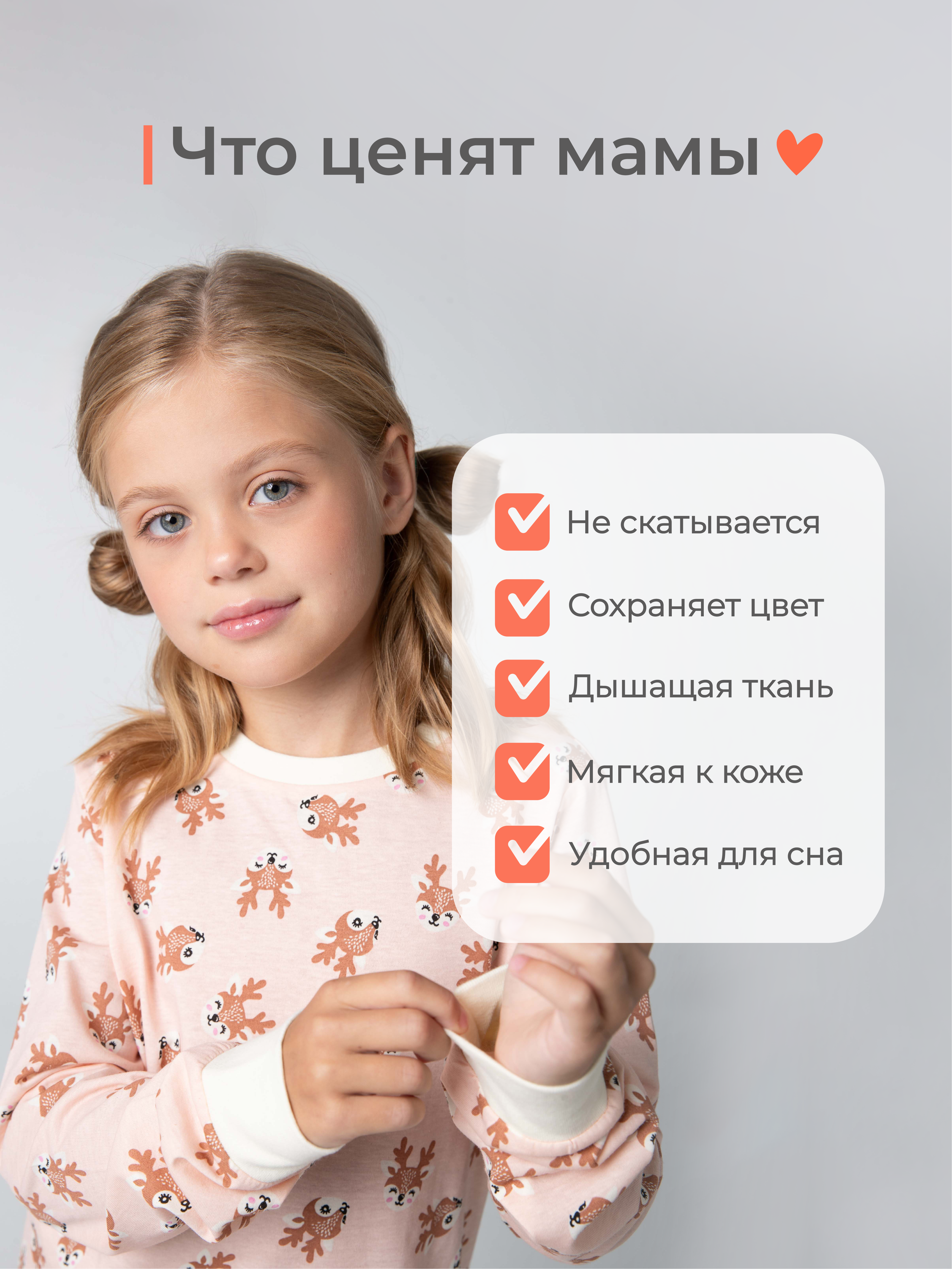 Пижама GOJO 10-010олени - фото 9