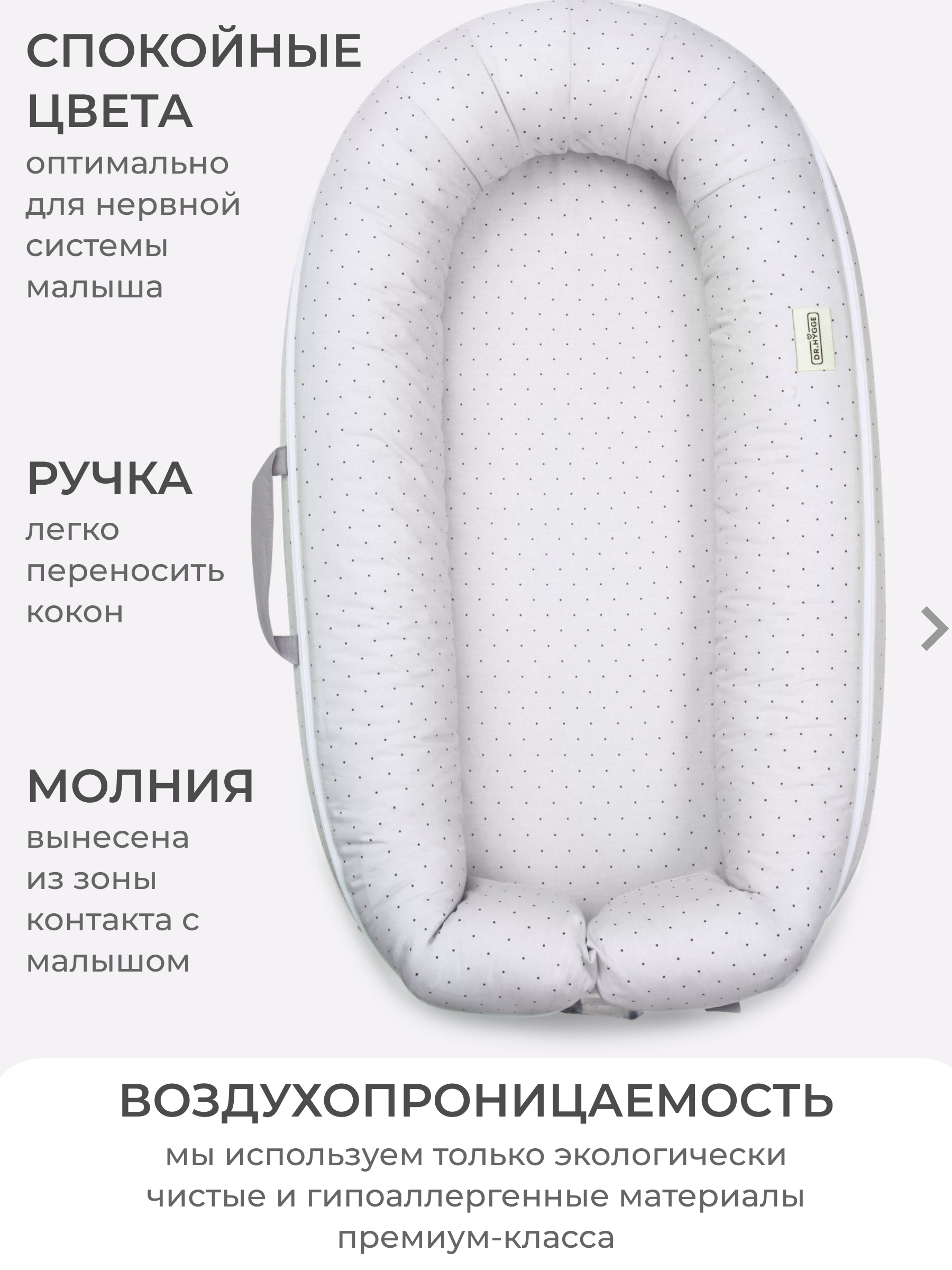 Гнездышко Dr. Hygge - фото 9