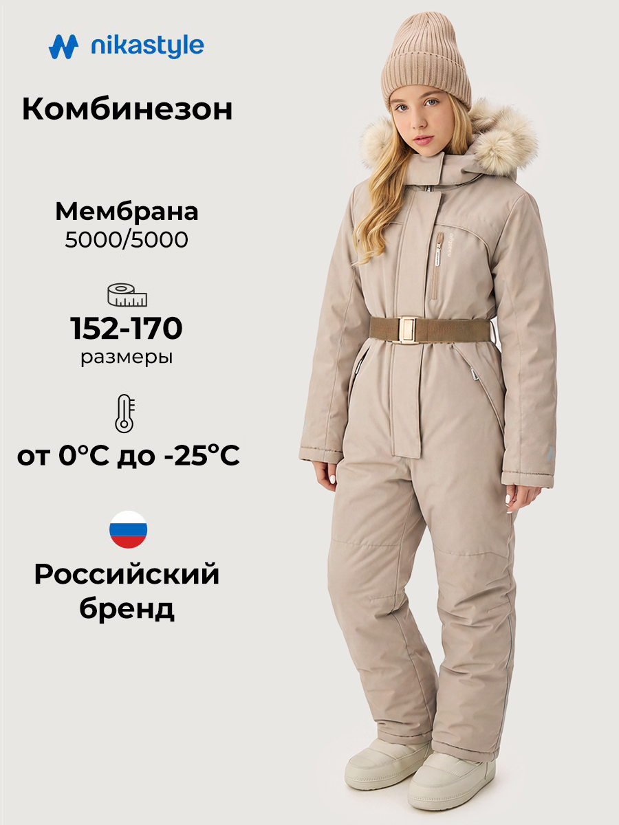 Комбинезон NIKASTYLE 8з2826 какао - фото 2