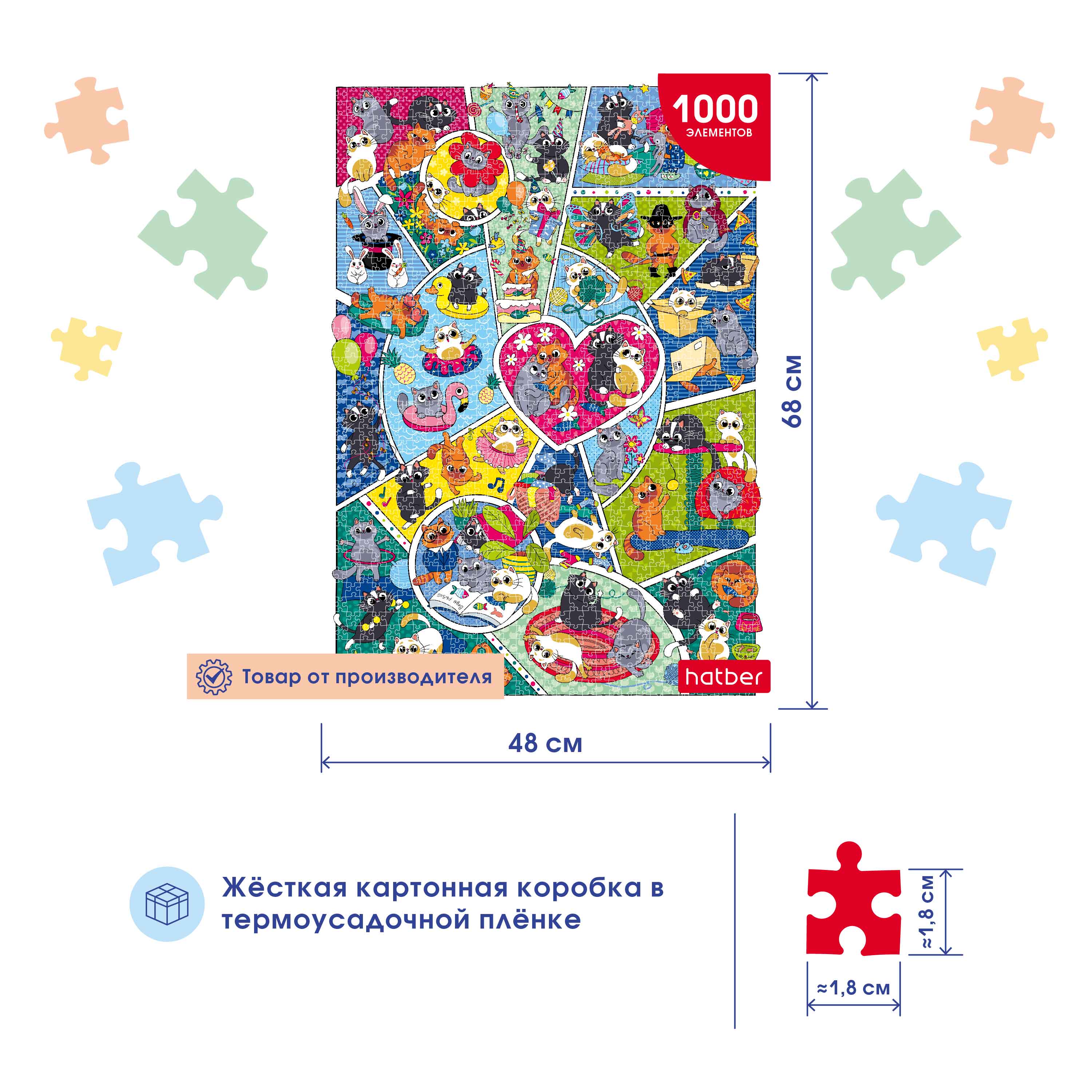 Пазл Hatber - фото 2
