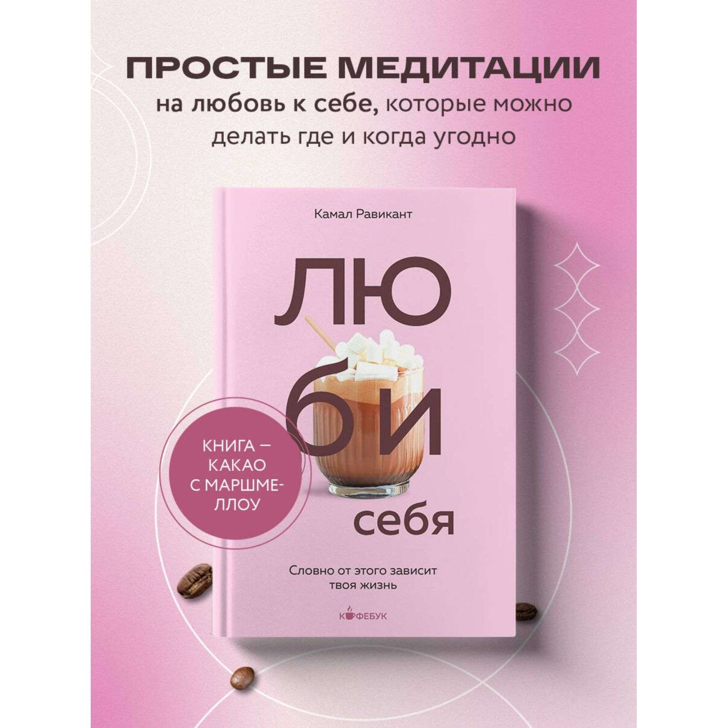 Книга Эксмо Кофебук в ассортименте - фото 12