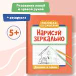 Книги Феникс Комплект из 2-х книг с карандашами. Домики и замки. Морские жители.