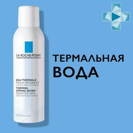 Термальная вода La roche posay 150 мл