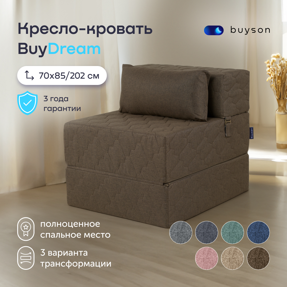 Кресло buyson BuyDream коричневый - фото 1