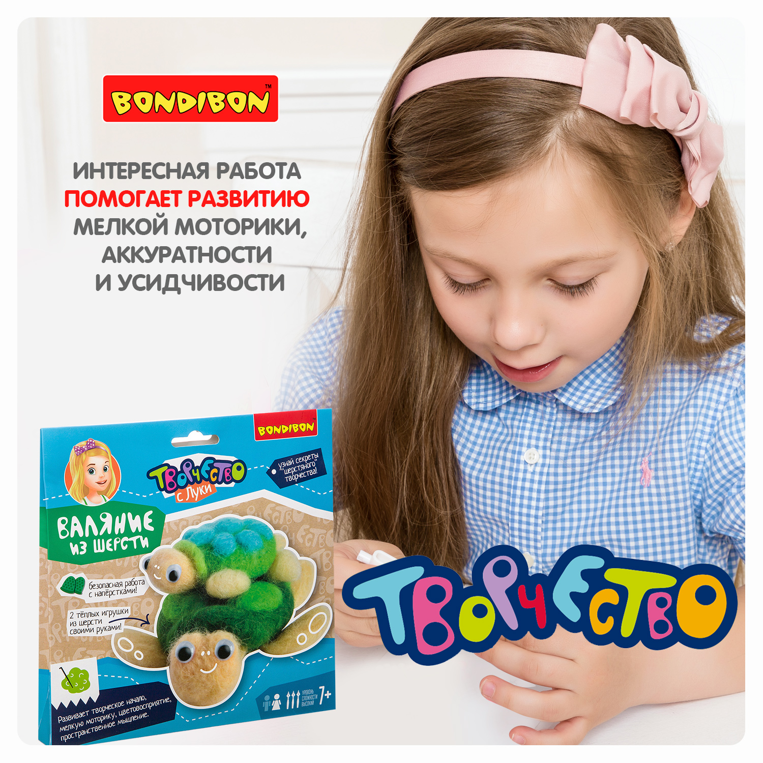 Набор для творчества Bondibon валяние игрушка Черепашки из шерсти - фото 8