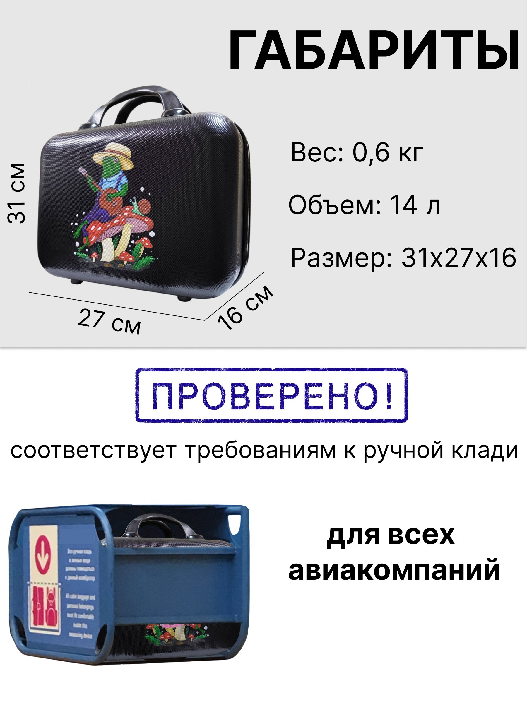 Чемодан LATS Лягушки - фото 3