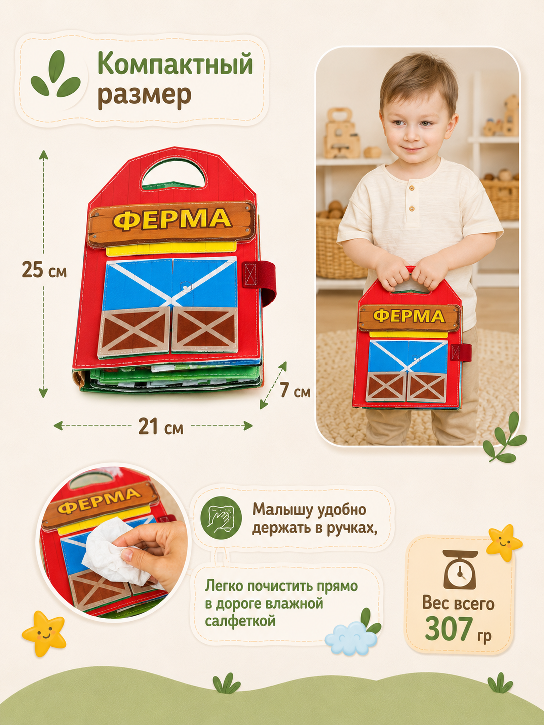 Игрушка Мишины игрушки бизиборд Весёлая Ферма - фото 7
