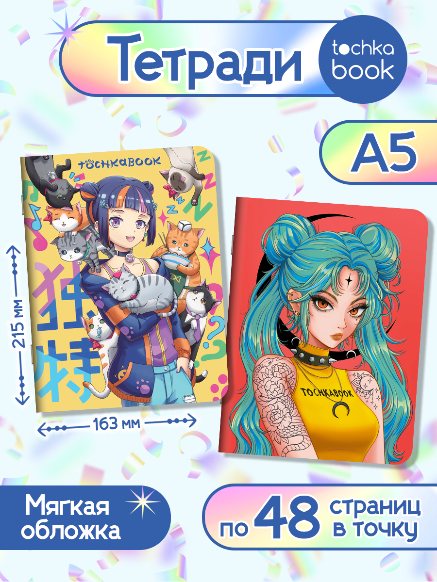 Блокнот Проф-Пресс А5 в точку 2 шт. Everyday 24 лист. - фото 1