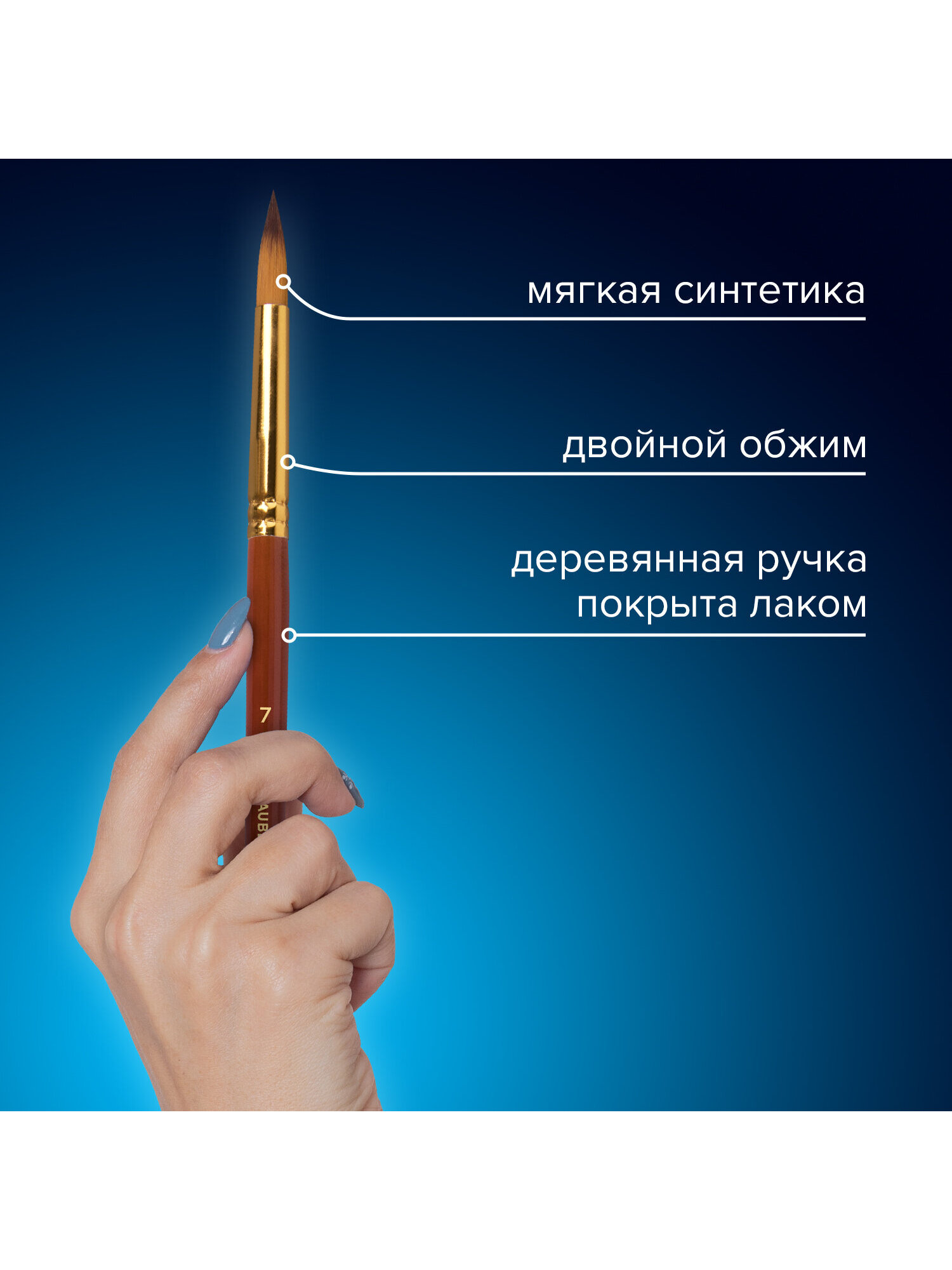 Кисть Brauberg 15 шт. (синтетика) - фото 3