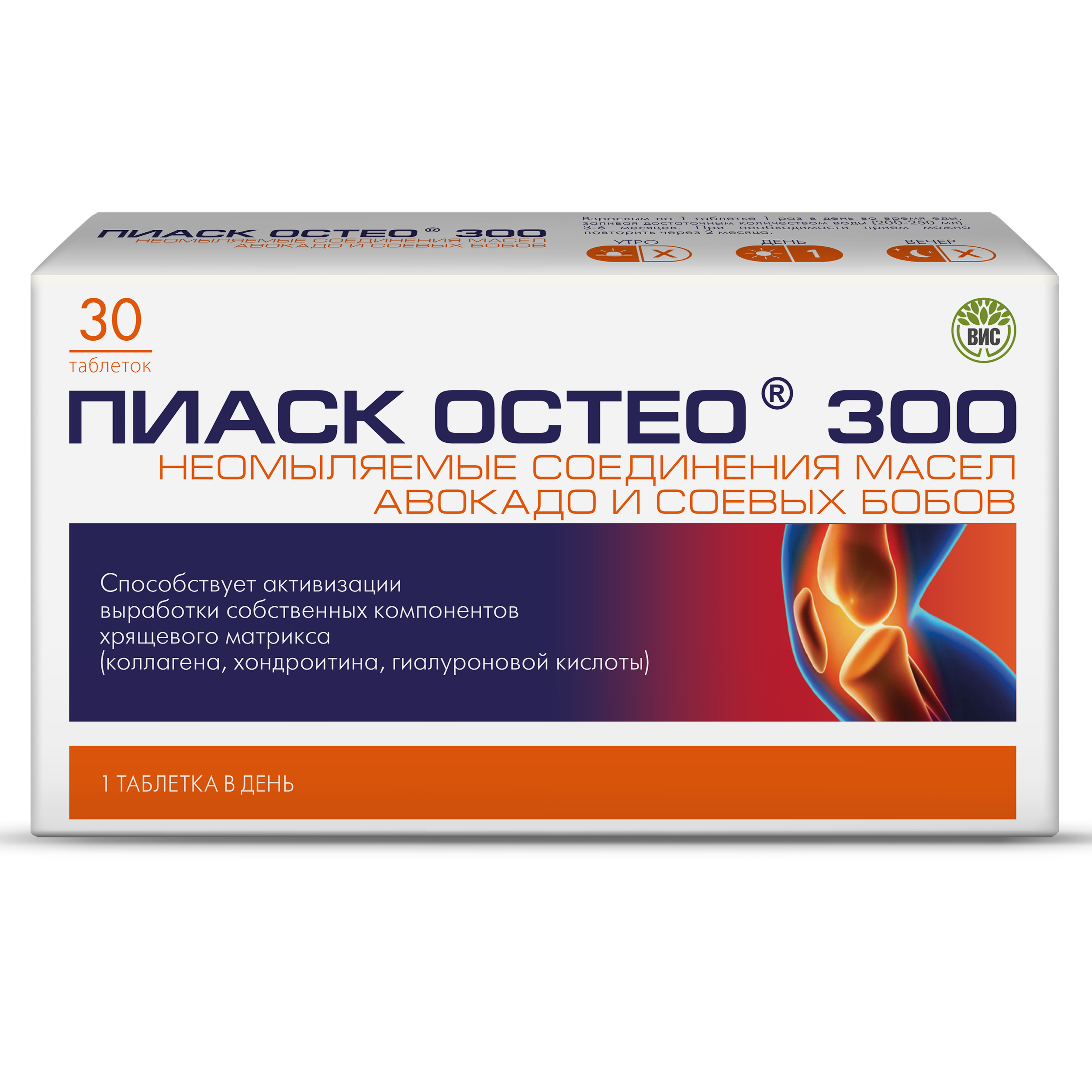 БАД ВИС Пиаск Остео 300 - фото 1