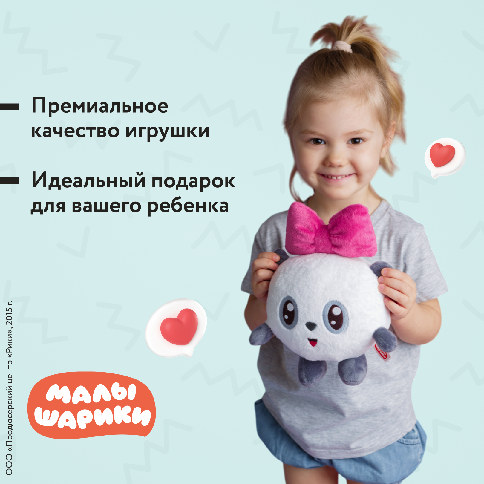 Мягкая игрушка Играмир Малышарик Пандочка - фото 2