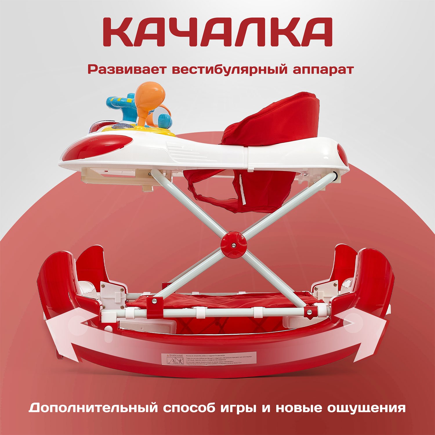 Ходунки Nuovita Carrozza красный - фото 3
