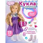 Кукла классическая AMORE BELLO Модница 32см